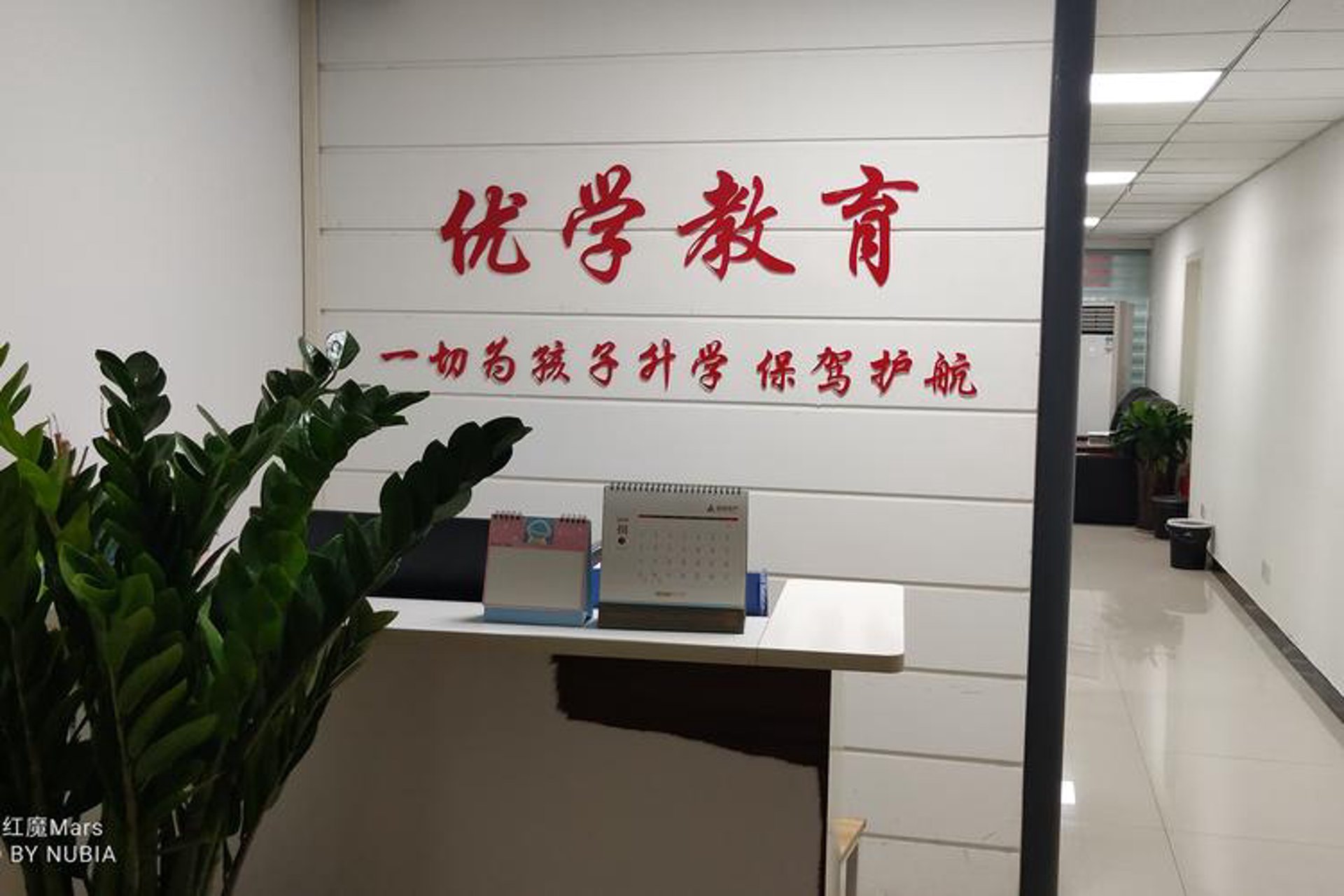 优学教育网